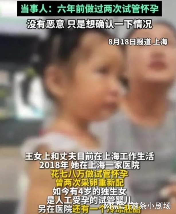 4岁试管女儿撞脸网上女孩,奇妙的缘分与科技的奇迹 4岁试管女儿撞脸网上女孩,奇妙的缘分与科技的奇迹