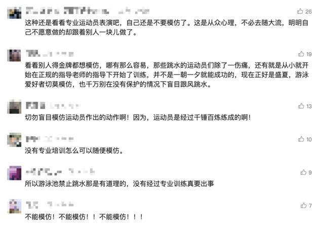 15岁男孩模仿跳水颈椎受损终身瘫痪 15岁男孩模仿跳水颈椎受损终身瘫痪