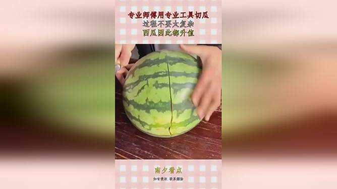 独特的切瓜工具