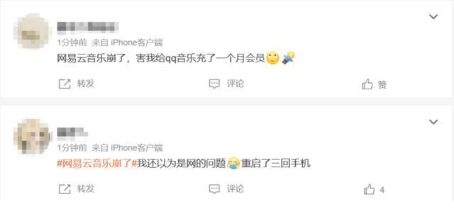 网易云音乐回应崩了，加紧修复